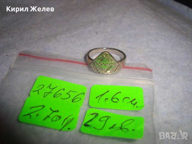 СТАР ПОСРЕБРЕН КРАСИВО ОРНАМЕНТИРАН МЕДЕН ПРЪСТЕН МАЙСТОРСКА АРТ ИЗРАБОТКА УНИКАТ 27656, снимка 5 - Антикварни и старинни предмети - 37510204