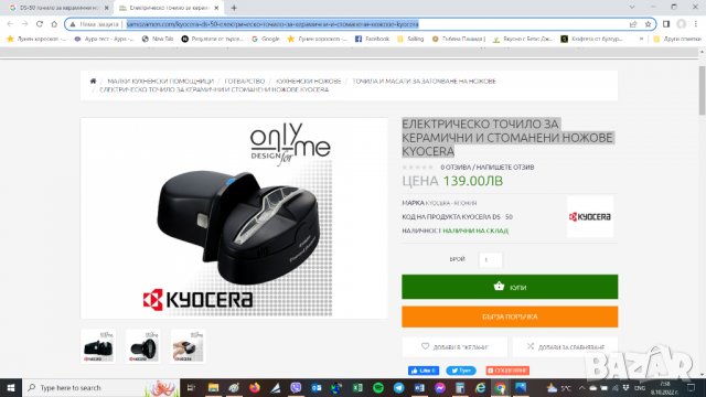 Електрическо точило за керамични и стоманени ножове Kyocera Diamond Sharpener DS-50 , снимка 10 - Аксесоари за кухня - 38259904