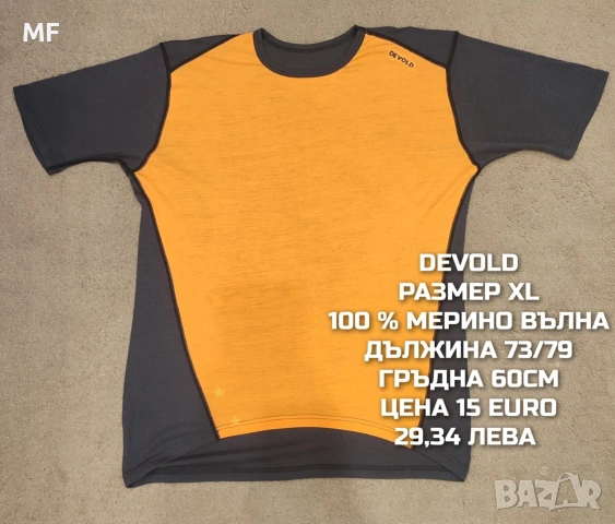 МЕРИНО ВЪЛНА ЗА МЪЖЕ В РАЗМЕР XL, снимка 10 - Спортни дрехи, екипи - 53569508