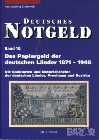 НЕМСКИ СПЕШНИ ПАРИ - 8 каталози "DEUTSCHES NOTGELD" (PDF формат), снимка 13 - Нумизматика и бонистика - 37310674