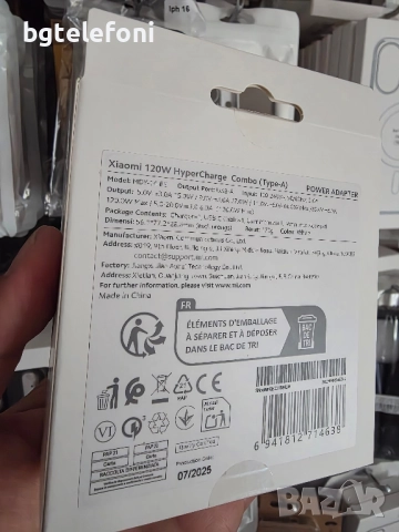 Xiaomi 120W адаптер с кабел, снимка 2 - Оригинални зарядни - 51773475