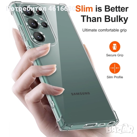 Прозрачен Калъф 2мм S25,S25 Ultra,S25+,S24,S24 Ultra,S24+,S23,S23 Ultra,S23+,S22,S22 Ultra,S22+, снимка 14 - Калъфи, кейсове - 52043205