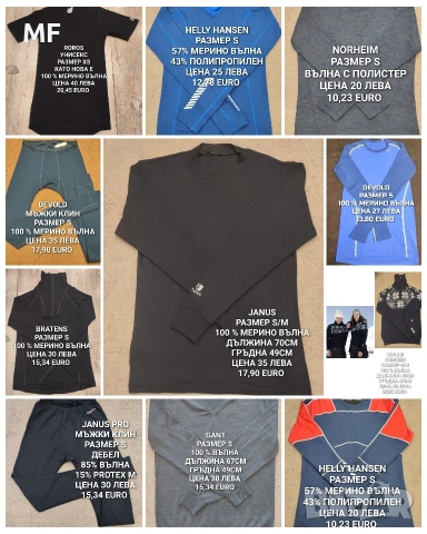 МЕРИНО ВЪЛНА ЗА МЪЖЕ 