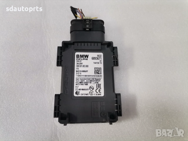 6893671 Радар сензор Asistant BMW G20 G21 G30 G11 G01 F90 