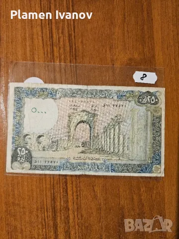 Банкноти от цял свят със цени върху тях - Лот Арабски свят - Част 1 ва, снимка 15 - Нумизматика и бонистика - 49407224