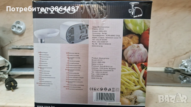 Месомелачка AYCO, снимка 4 - Месомелачки - 53472274