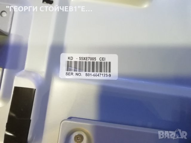 SONY   KD-55XE7005  СЪС СЧУПЕН ДИСПЛЕЙ, снимка 8 - Части и Платки - 34993048