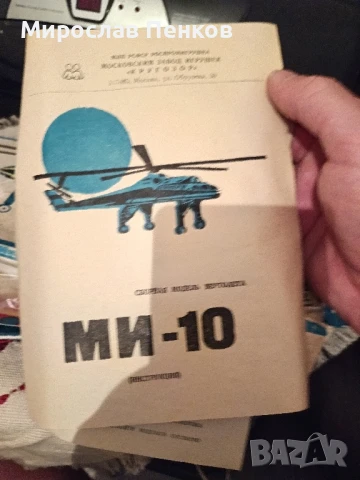 Модел за сглобяване , снимка 3 - Колекции - 51414054