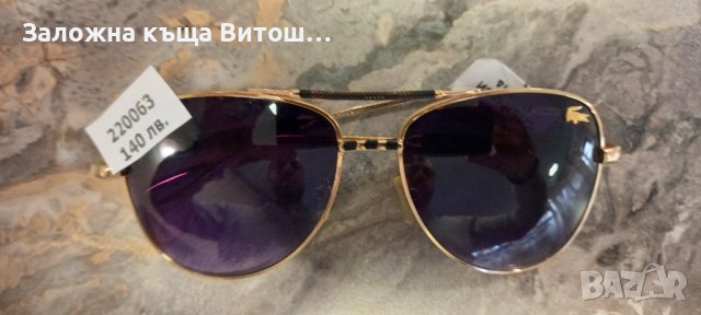 Слънчеви очила Lacoste ( LA1096 )