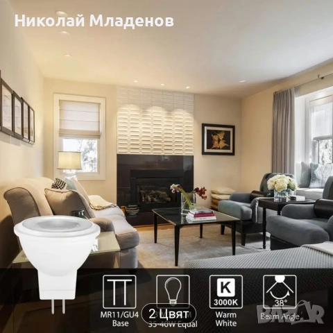 Луничка 12V GU4 MR11LED, сменяема 35W, ъгъл 38 градуса, снимка 4 - Друга електроника - 53131024