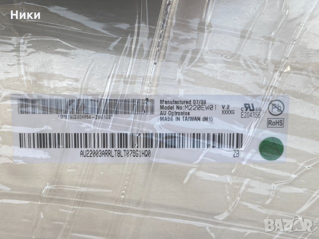 LCD Display M220EW01 V.2, снимка 3 - Части и Платки - 34736074