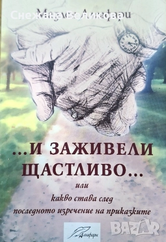 Книги-приложна психология, снимка 5 - Езотерика - 51542726