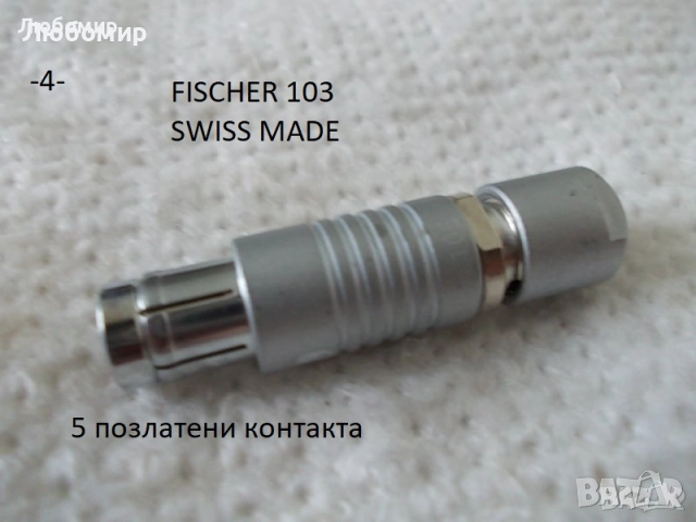 Букси / конектори разни - списък, снимка 4 - Медицинска апаратура - 52730595