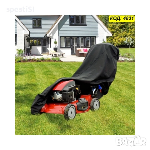Водоустойчиво покривало за косачка – Универсален размер - КОД 4831, снимка 5 - Градинска техника - 53480496