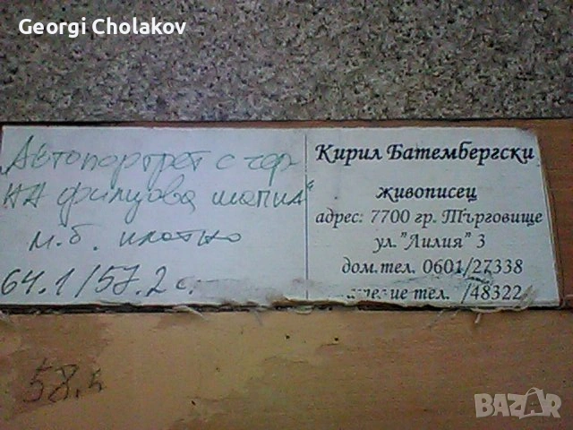 Автопортрет с черна филцова шапка, снимка 3 - Картини - 53444525