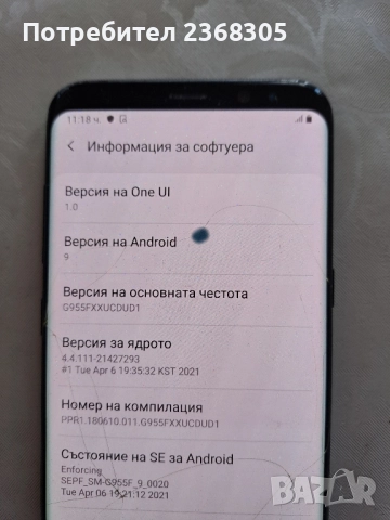 Samsung s8+, снимка 4 - Samsung - 51462152