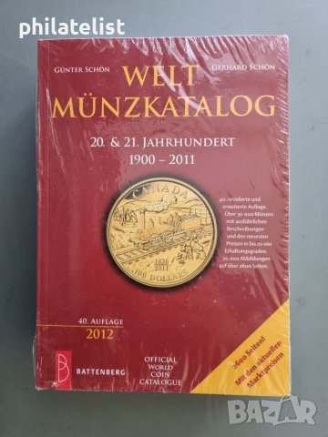 Световен каталог 20. и 21. век от 1900 година до 2011 ,