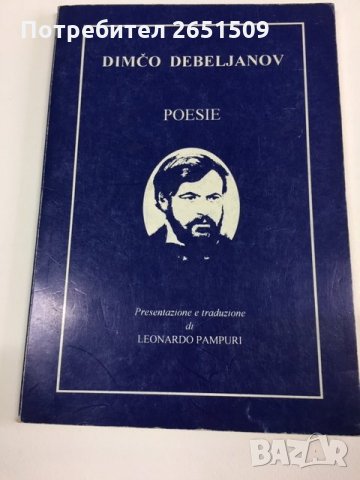 романчета и книги по 1лв, , снимка 7 - Художествена литература - 33054783