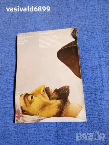 Александър Богданов - Червената звезда , снимка 3 - Българска литература - 49612633