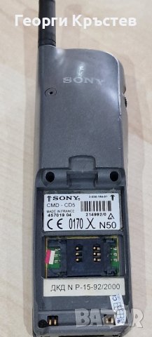 Sony CD5, снимка 9 - Sony - 43301415