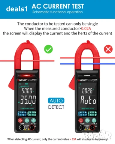 ANENG ST211 Цифров Мултицет 6000 стойности Тестер за DC/AC Напрежение и Ток Амперметър за автомобил , снимка 8 - Други инструменти - 51027638