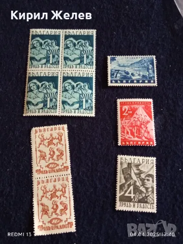 Пощенски марки серия ТРУД и РАДОСТ чисти без печат редки перфектно състояние за КОЛЕКЦИОНЕРИ 40454, снимка 7 - Филателия - 49760702