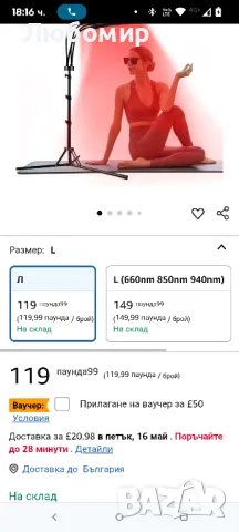 Терапевтична лампа с червена светлина.облекчаване на болки в лицето и тялото, грижа за кожата,, снимка 2 - Други - 50167068