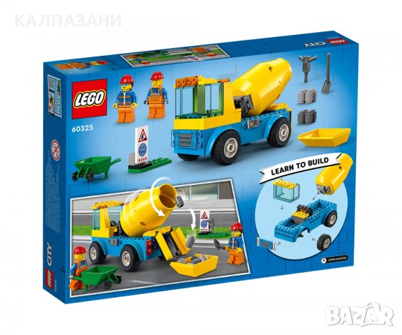 LEGO® City Great Vehicles 60325 - Бетонобъркачка, снимка 2 - Конструктори - 38927831