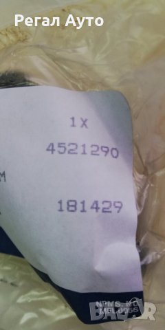 4521290,XM343A494BA,тампон преден долен носач FORD RANGER 2005-, снимка 4 - Части - 26936012