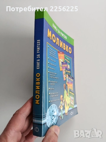 Моливко, снимка 10 - Ученически пособия, канцеларски материали - 53456759