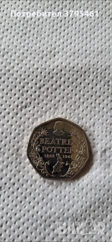 Редки монети-български и английски, снимка 5 - Нумизматика и бонистика - 50352587