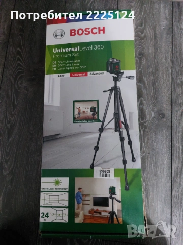 Продавам лазерен нивелир BOSCH Universal Level 360 Set