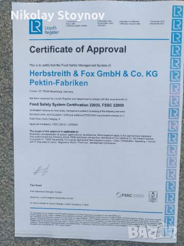 Ябълков пектин, снимка 3 - Други - 38783759