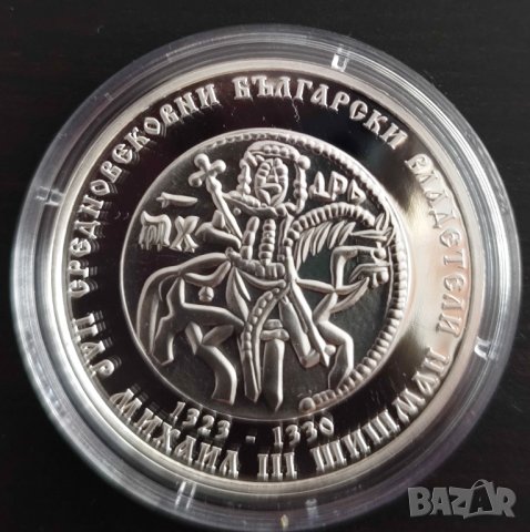 10 лева 2023  цар Михаил III Шишман , снимка 3 - Нумизматика и бонистика - 43088288