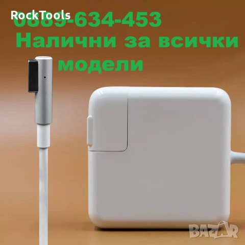 Зарядно Адаптер за Macbook Air Pro MagSafe 1 2 60W 80W лаптоп mac