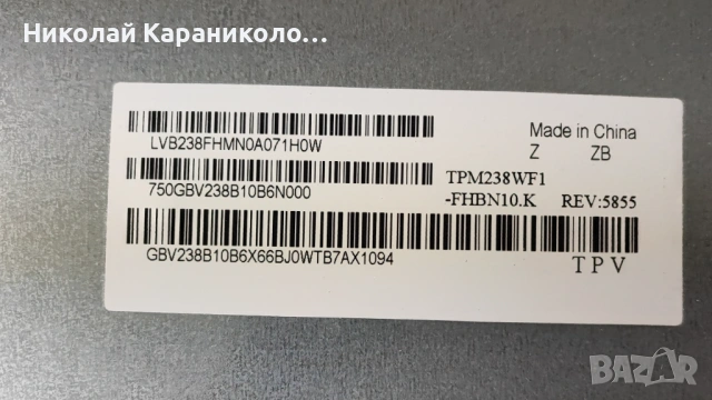Продавам Power-715G7735-P01-003-002S,Main-715G8659-M01-000-004Y,RD SampleE34 тв PHILIPS 24PFS4032/12, снимка 3 - Телевизори - 53315787