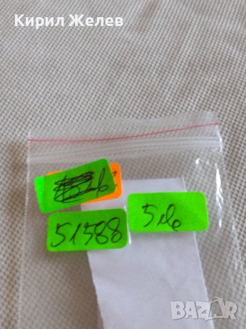 Стара монета 20 лева 1940г. Царство България Цар Борис трети за КОЛЕКЦИОНЕРИ 51588, снимка 11 - Нумизматика и бонистика - 43937616