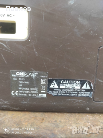 Немско радио CLATronic, снимка 3 - Радиокасетофони, транзистори - 44919417