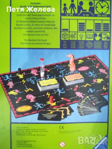 Настолна игра PARTY TIME, снимка 6 - Настолни игри - 50727042
