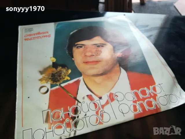 ПАНАЙОТ ПАНАЙОТОВ-НОВА ПЛОЧА 2305251557, снимка 7 - Грамофонни плочи - 50402209