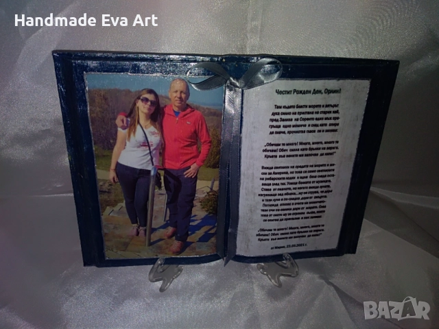 Подарък за Рожден Ден- Състарена книга с икона и поздрав по избор, снимка 2 - Подаръци за рожден ден - 42715264