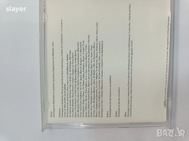 Оригинален диск Switchstance CDR, снимка 3 - CD дискове - 51582637
