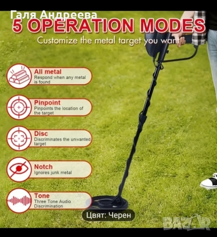 металодетектор, снимка 3 - Колекции - 52020986