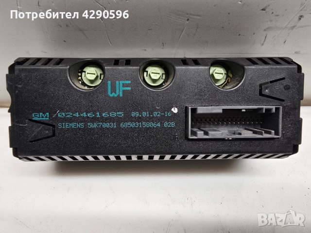 Дисплей за Opel Frontera / Опел Фронтера 024461685 / 5WK70031, снимка 2 - Части - 52774000