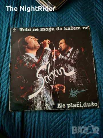 Грамофонни плочи Сръбски, снимка 7 - Грамофонни плочи - 53452740