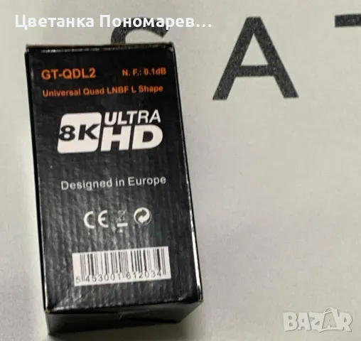 САТЕЛИТНА антена виваком/еон.Чисто нова, снимка 3 - Приемници и антени - 49137215