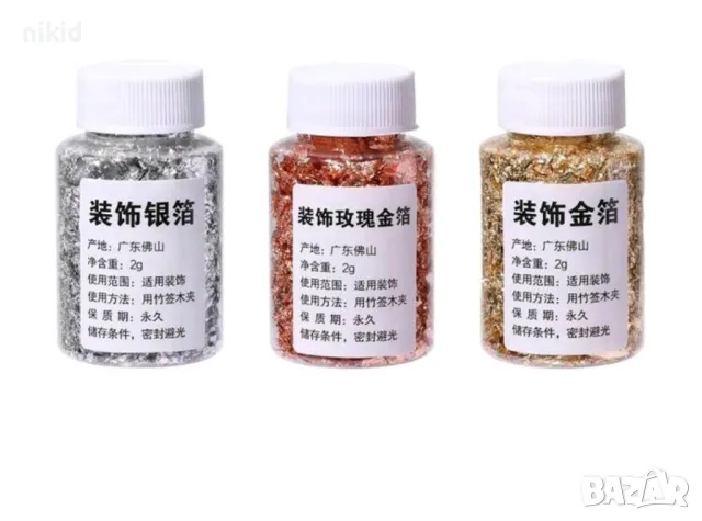 Шлак метал варак на люспи фолио сребро злато златно фолио за консумация ядивно декор десерти торта , снимка 11 - Други - 29327305