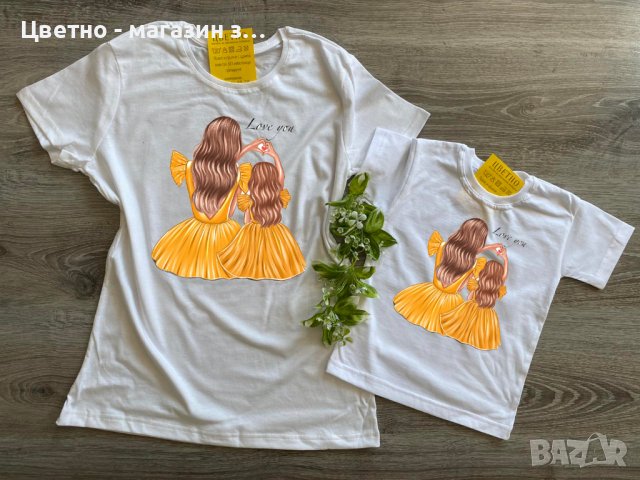 Комплект еднакви тениски за майка и дъщеря , снимка 9 - Тениски - 36898724
