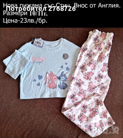 Нови дрехи, повечето внос от Англия, САМО Размер 10-11г., снимка 12 - Други - 45233894