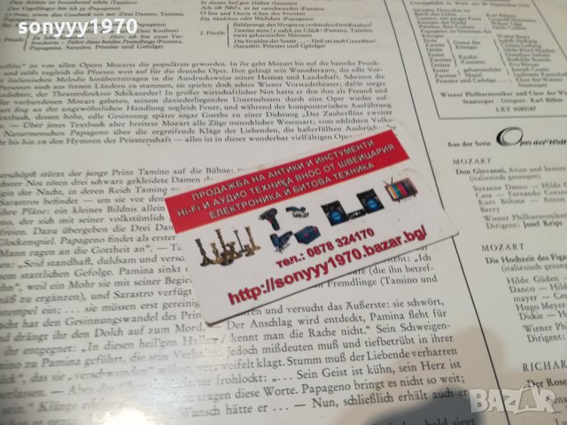 📢oper der welt germany 2603210954, снимка 9 - Грамофонни плочи - 32307936